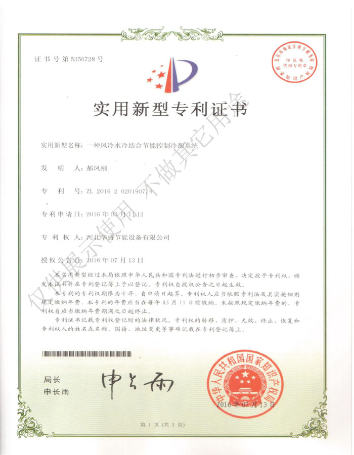 實(shí)用新型專利證