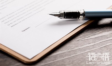 商務合同英語翻譯