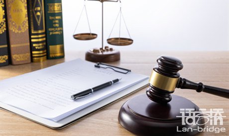 成都法律翻譯機構(gòu)