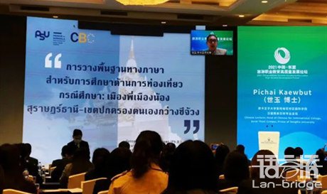 賦能中國(guó)-東盟職業(yè)教育合作發(fā)展新使命，語(yǔ)言橋一直在路上