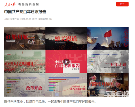 現(xiàn)在進(jìn)行時:換個視角來談「述職」