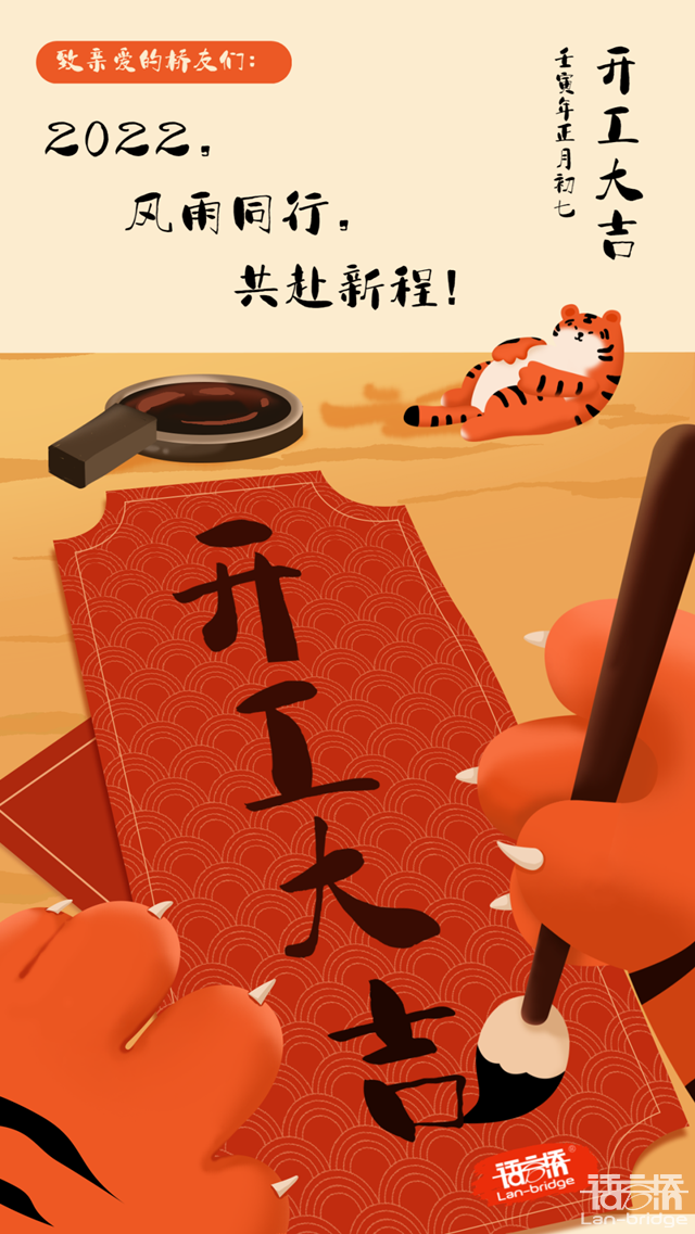 保溫杯里泡枸杞，祝您今日開工大吉！