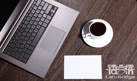 專業翻譯網站有哪些