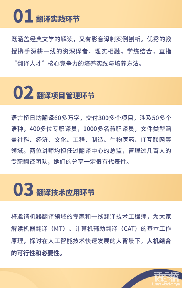 【開啟報(bào)名】2022年高校雙師型師資-翻譯實(shí)踐與教學(xué)培訓(xùn)