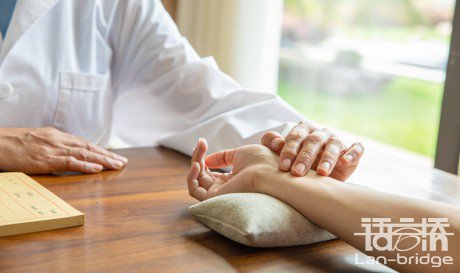 中醫(yī)英語(yǔ)翻譯